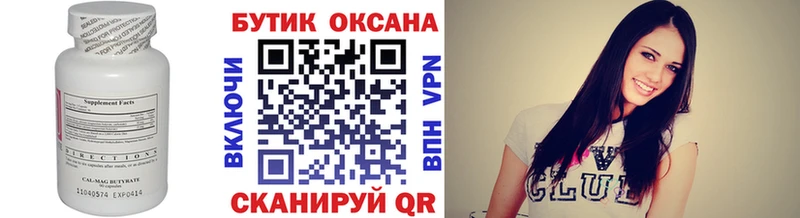 Бутират бутандиол  Купить  Ершов 