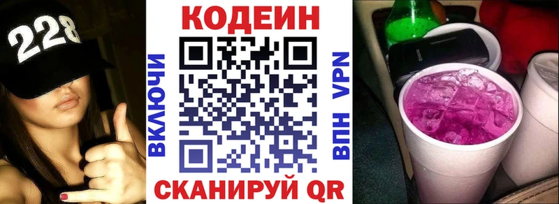 Кодеин напиток Lean (лин)  Купить  Ершов 