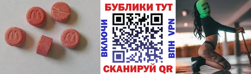 Экстази ешки  Купить закладки  Ершов 