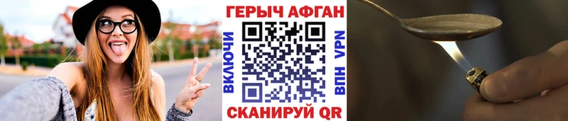 Героин белый  Купить где  Ершов 