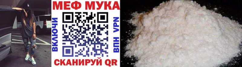 МЕФ мука Ершов