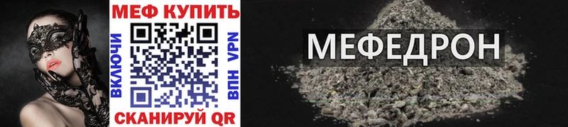 Мефедрон кристаллы  Купить  Ершов 
